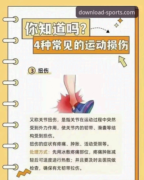 从加斯帕尔伤退事件，看专业体育资讯App的实用价值