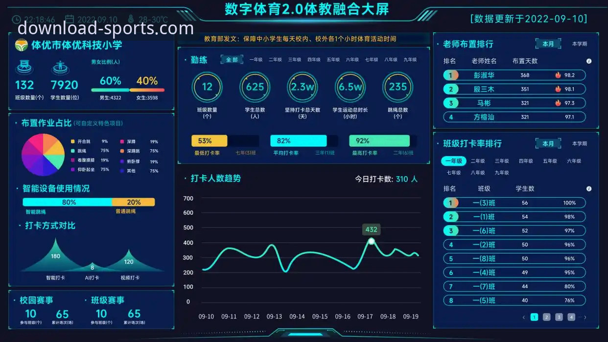 四季体育安卓版安装全流程深度评测：从下载到体验的数据化分析