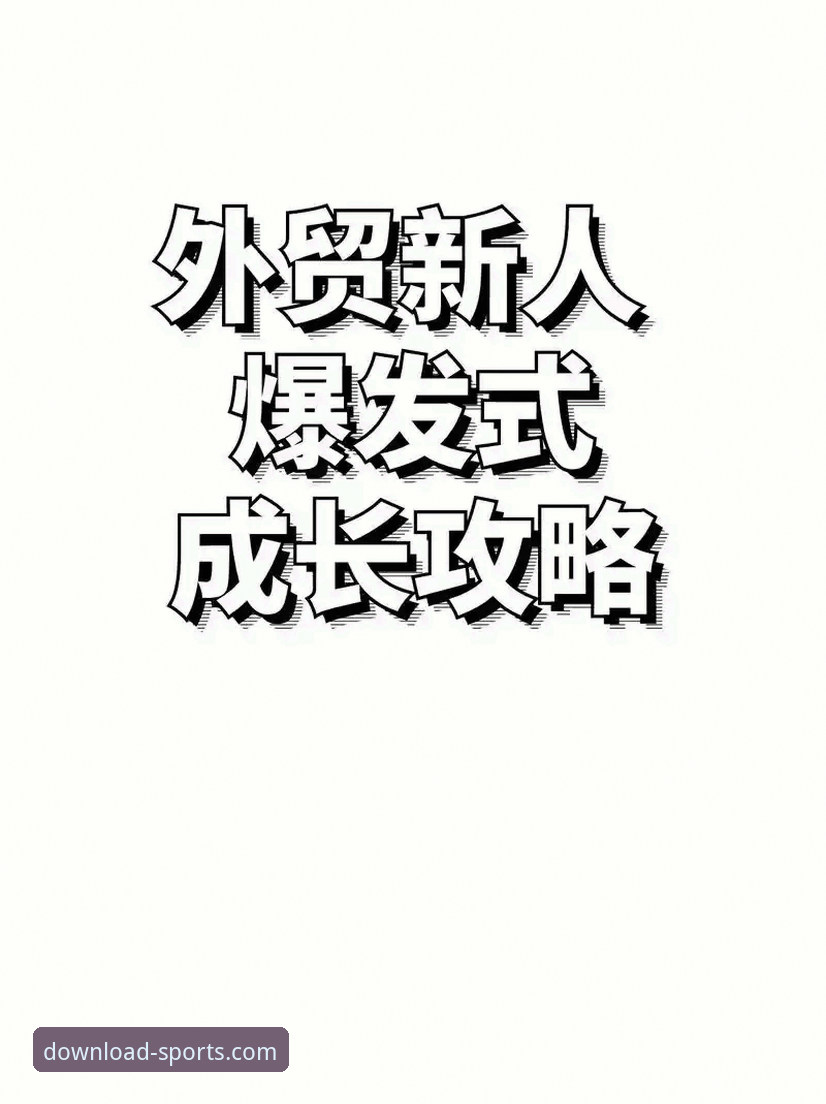 四季体育App最新版本 四季体育App最新版本v2.0.8正式上线:移动端体育生态迎来升级变革