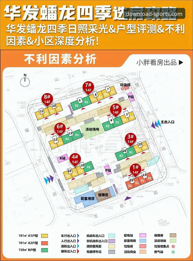 四季体育安卓版安装全流程深度评测：从下载到体验的数据化分析