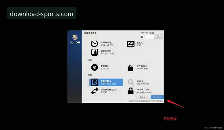 四季体育官网安装包下载与安装全流程操作教程