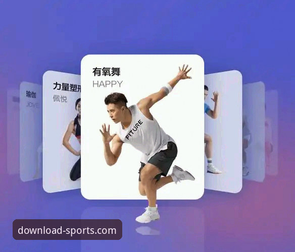 四季体育安卓最新版 四季体育安卓最新版下载与优化实用指南:告别卡顿,畅享流畅体验