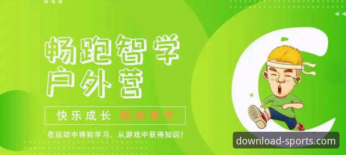 四季体育官网稳定版安装教程全面解析：从下载到体验的深度思考