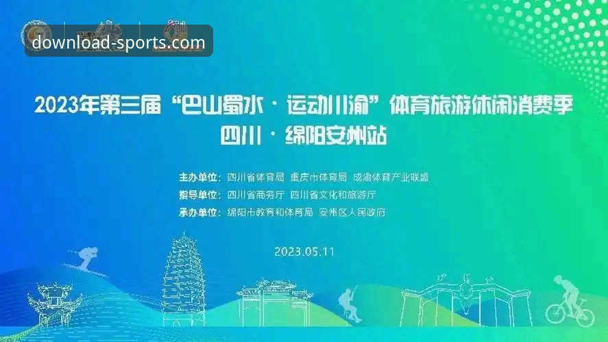 如何安全获取四季体育官网官方下载专区的最新版本？
