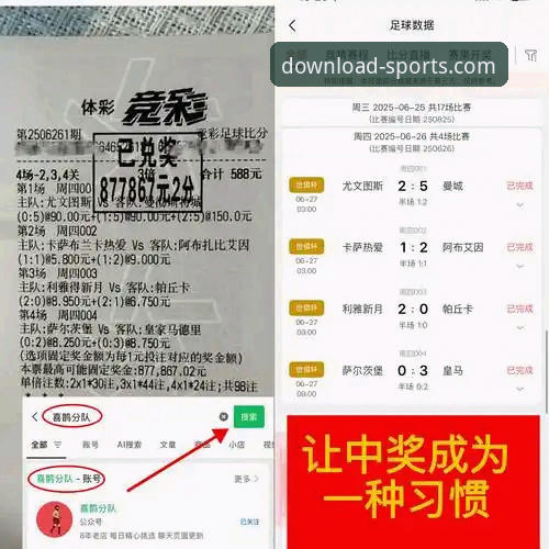 费利佩倒钩破门深度解析：中超射手榜格局与四季体育官网观赛体验全面解读
