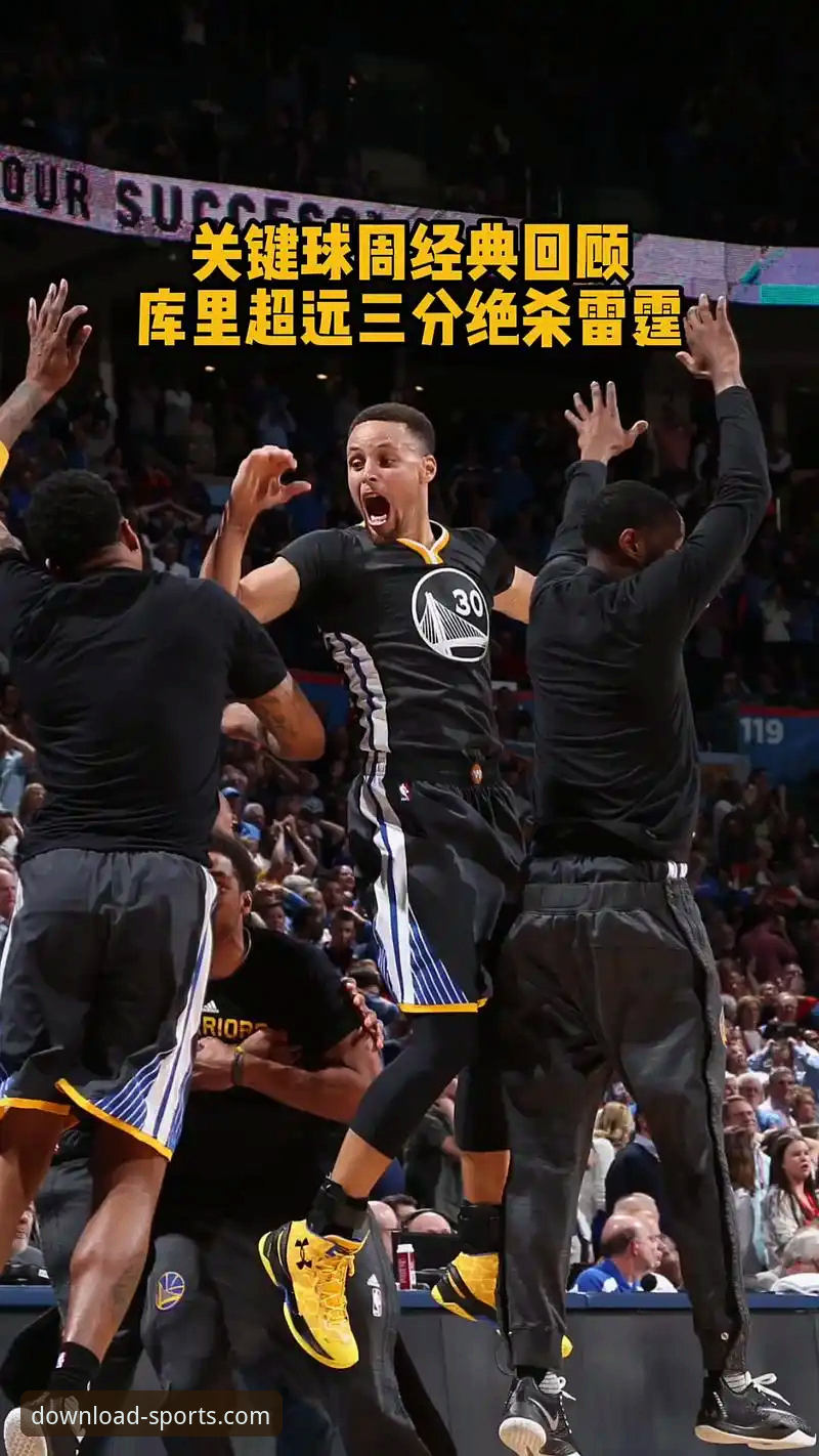 库里缺阵下的战术博弈：勇士加时险胜火箭的深度解析