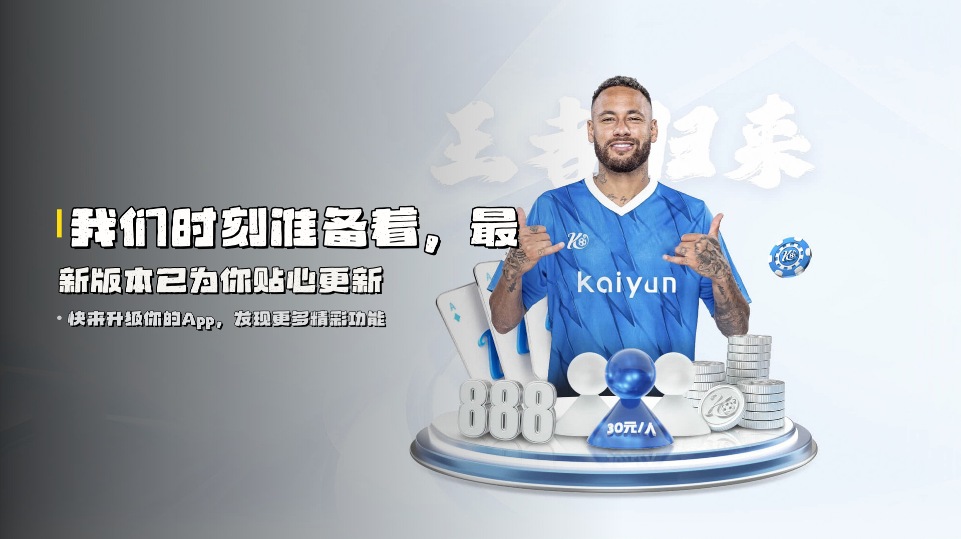 我们时刻准备着，最新版本已为你贴心更新