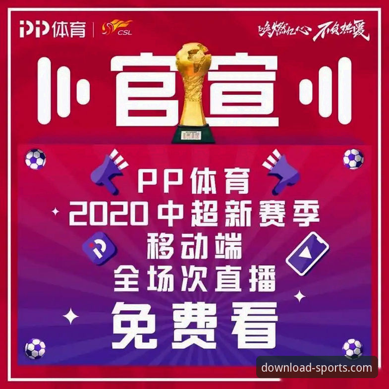 四季体育移动端体验 四季体育移动端体验详解:从下载到日常使用的全攻略