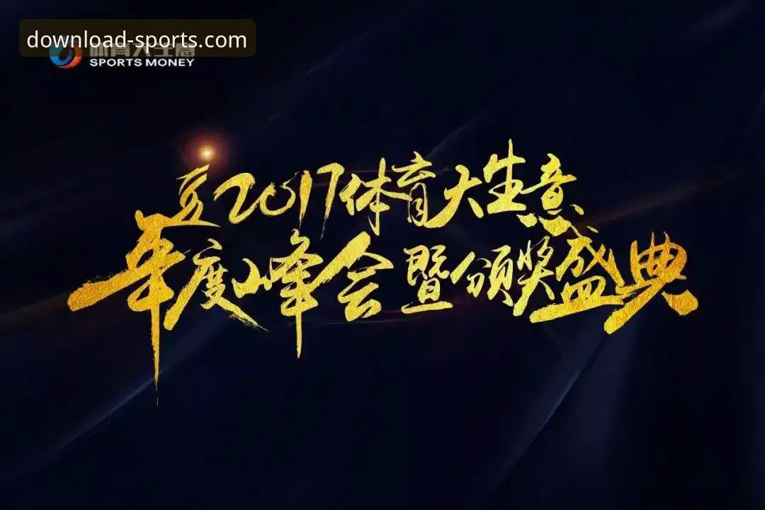 四季体育官网App：最新版本深度攻略 vs. 过往版本核心差异